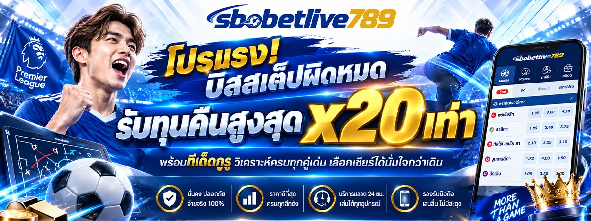 sbo